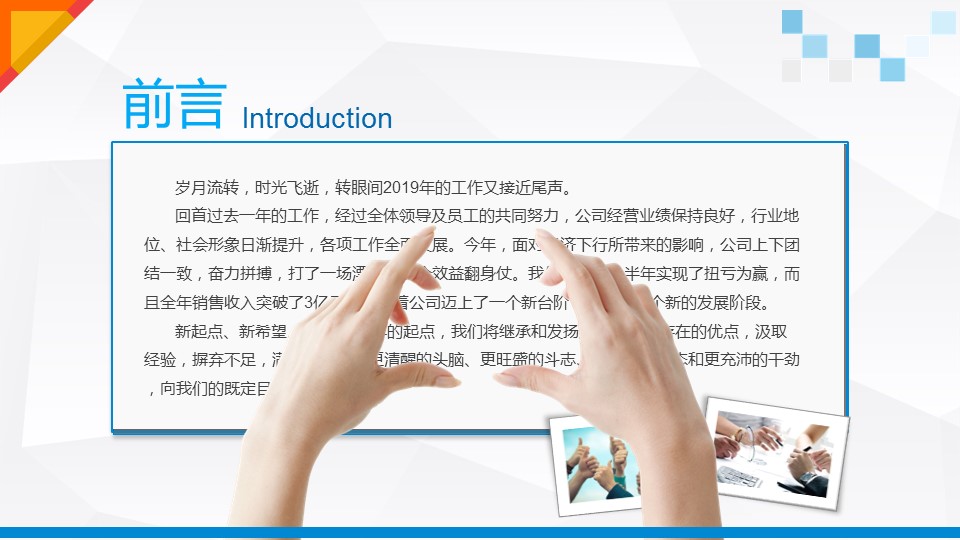商务.总结PPT模板-图文11工作总结-115的PPT模板-2/41