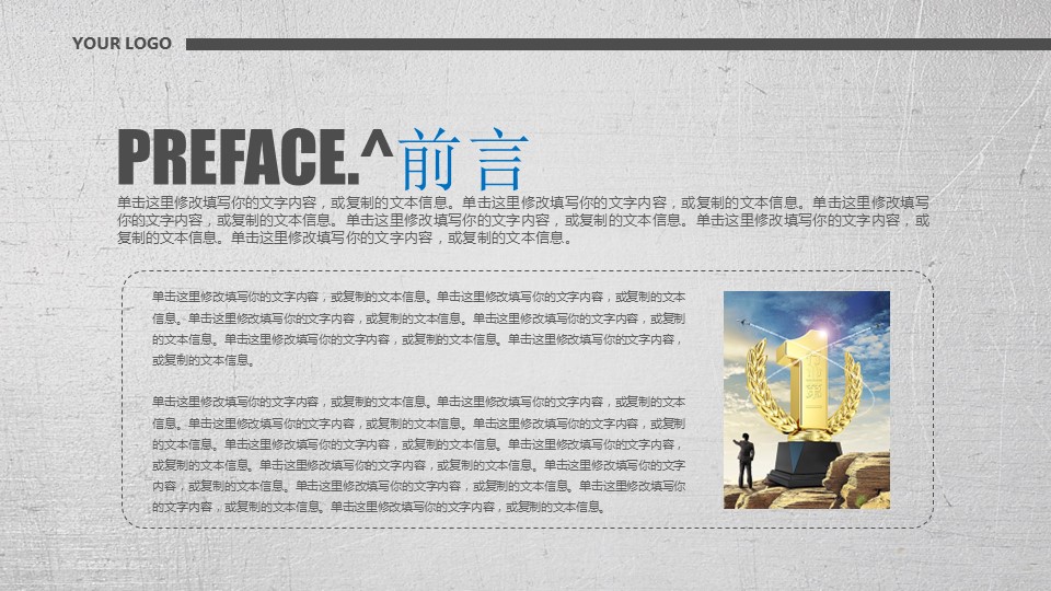 商务.总结PPT模板-图文11工作总结-116的PPT模板-2/46