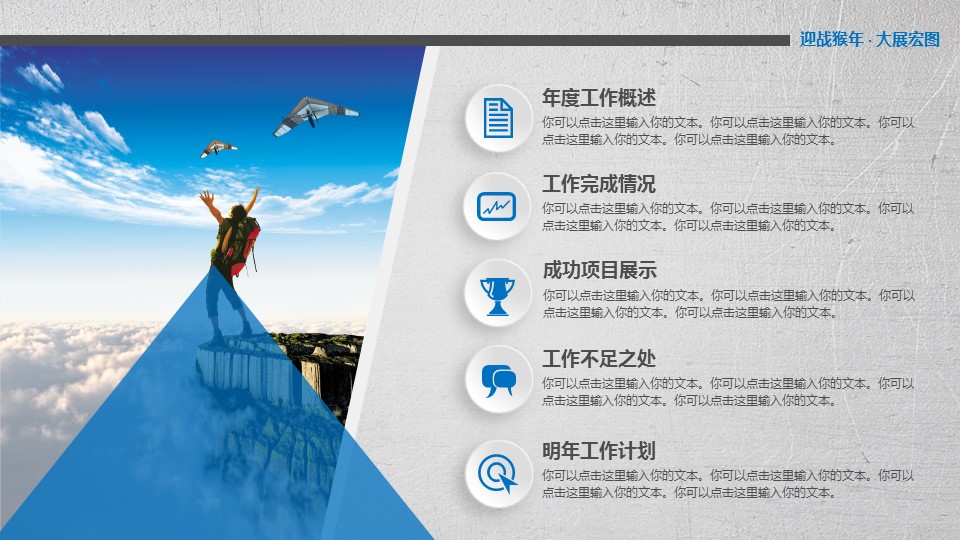 商务.总结PPT模板-图文11工作总结-116的PPT模板-3/46