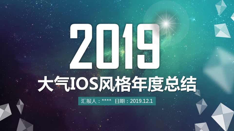 商务.总结PPT模板-图文11工作总结-120的PPT模板-1/54