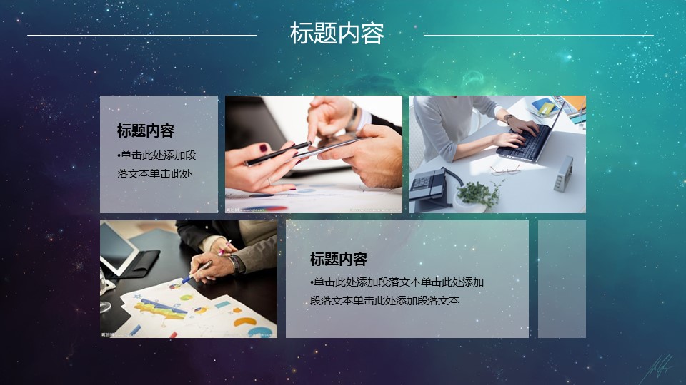 商务.总结PPT模板-图文11工作总结-120的PPT模板-6/54