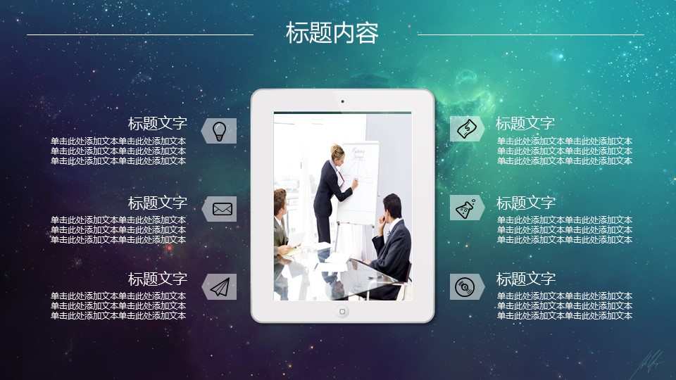 商务.总结PPT模板-图文11工作总结-120的PPT模板-9/54