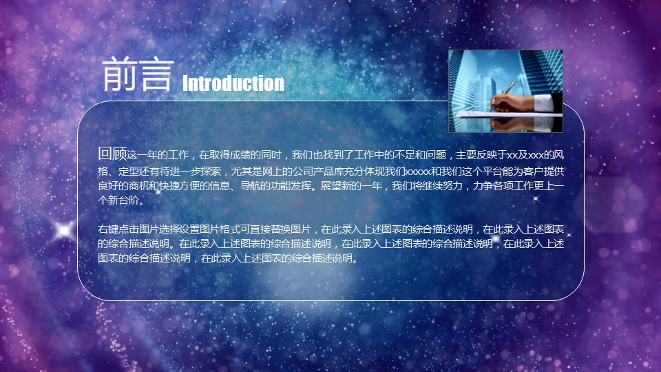 商务.总结PPT模板-图文11工作总结-125的PPT模板-2/42