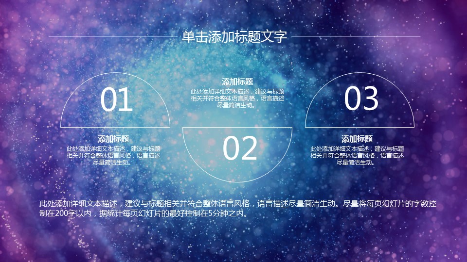 商务.总结PPT模板-图文11工作总结-125的PPT模板-5/42
