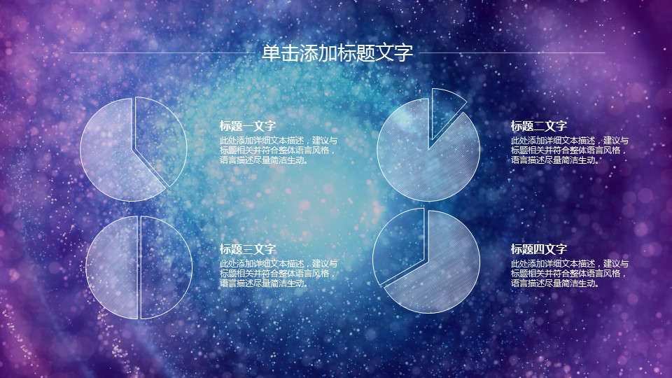 商务.总结PPT模板-图文11工作总结-125的PPT模板-7/42