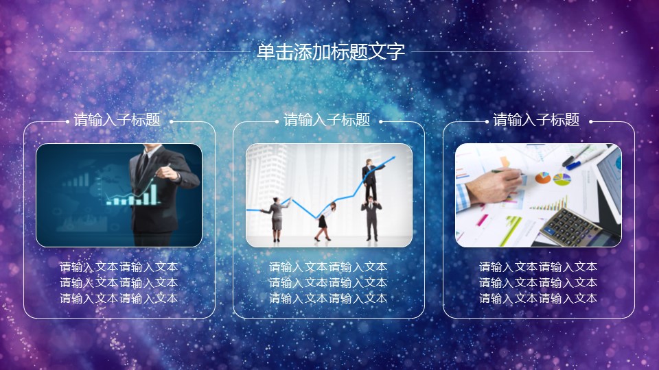 商务.总结PPT模板-图文11工作总结-125的PPT模板-8/42
