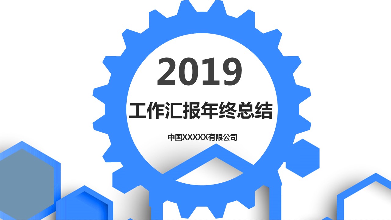 商务.总结PPT模板-图文11工作总结-127的PPT模板-1/42