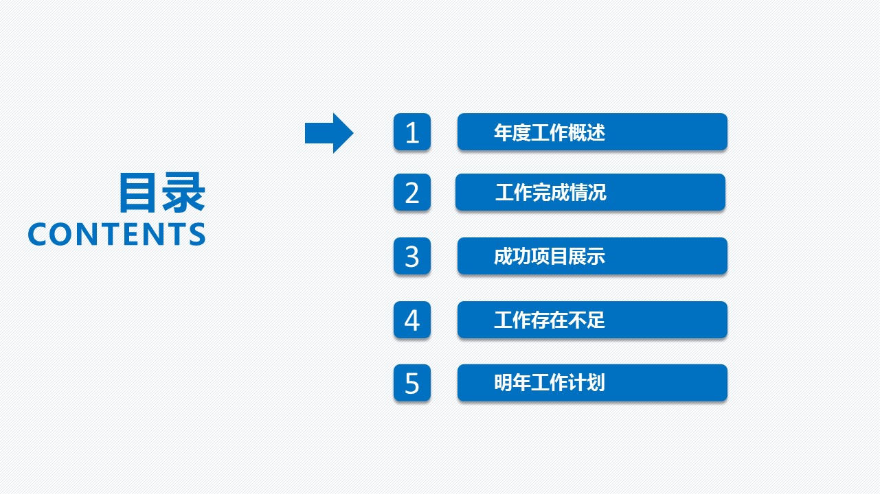 商务.总结PPT模板-图文11工作总结-127的PPT模板-3/42