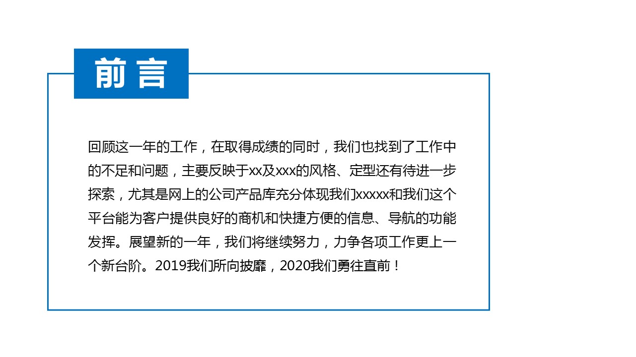 商务.总结PPT模板-图文11工作总结-129的PPT模板-2/42