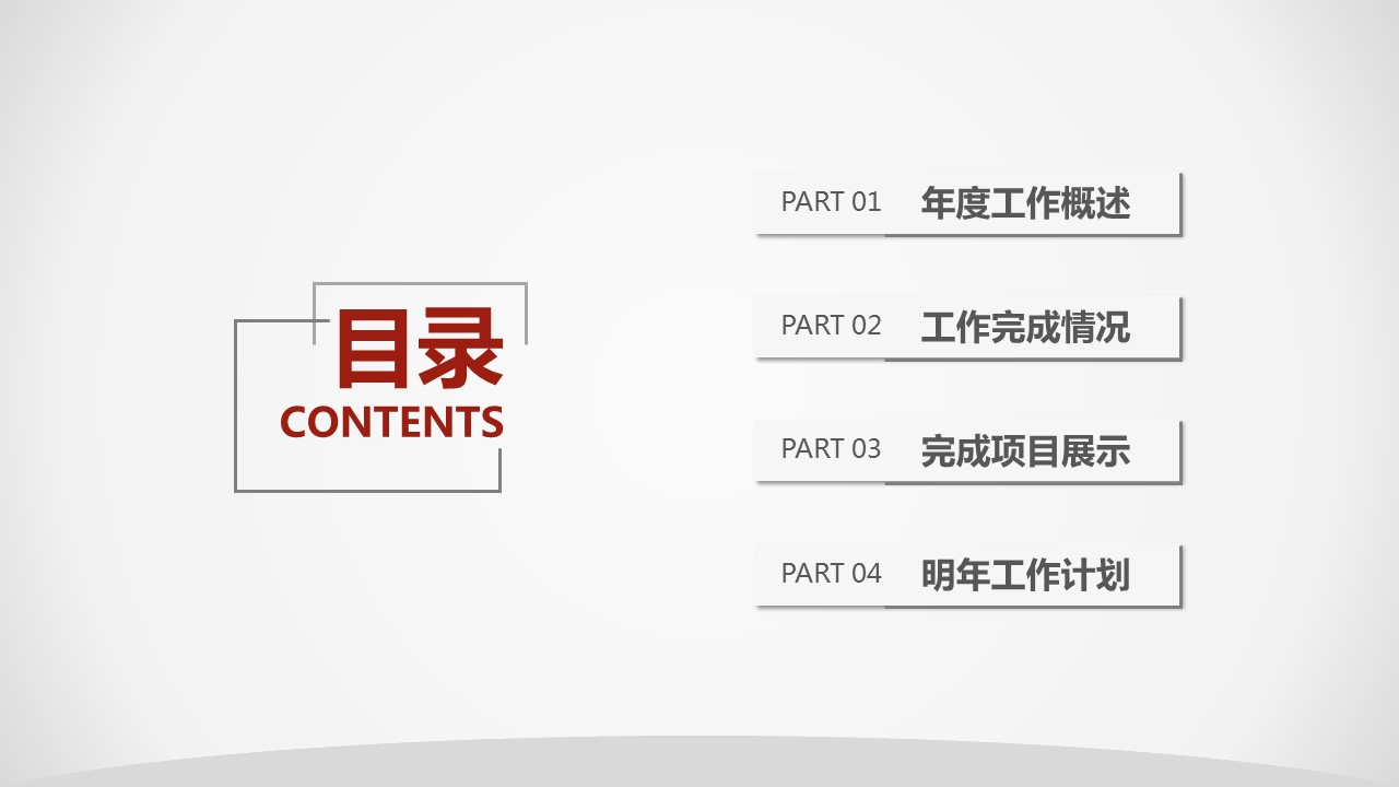 商务.总结PPT模板-图文11工作总结-132的PPT模板-3/51