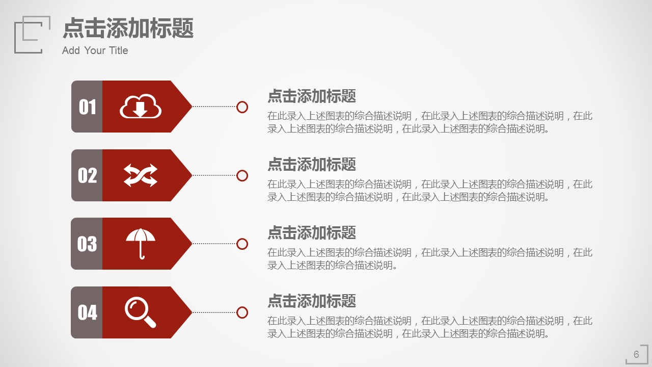 商务.总结PPT模板-图文11工作总结-132的PPT模板-6/51