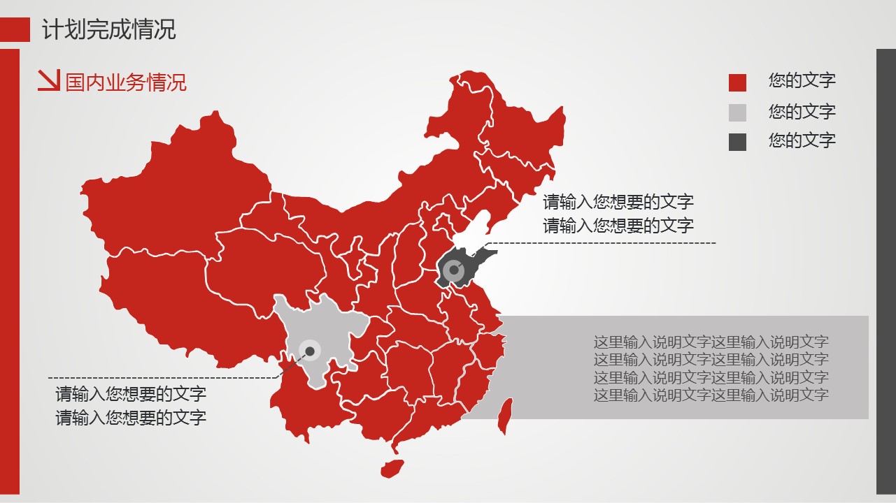商务.总结PPT模板-图文11工作总结-133的PPT模板-6/42