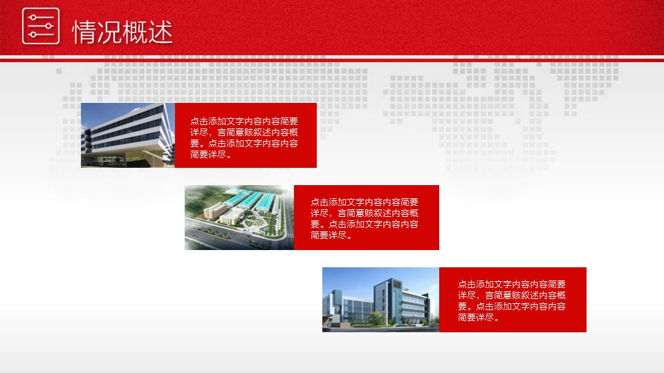 商务.总结PPT模板-图文11工作总结-134的PPT模板-6/44