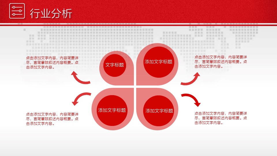 商务.总结PPT模板-图文11工作总结-134的PPT模板-7/44