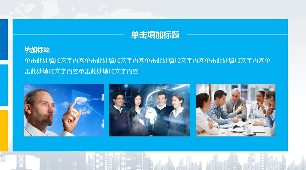 商务.总结PPT模板-图文11工作总结-135的PPT模板-4/42