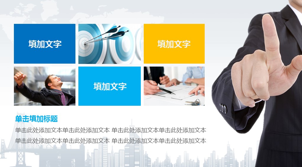 商务.总结PPT模板-图文11工作总结-135的PPT模板-5/42