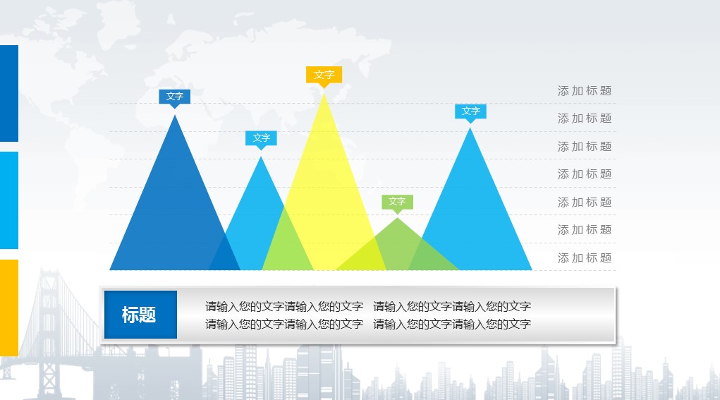 商务.总结PPT模板-图文11工作总结-135的PPT模板-6/42