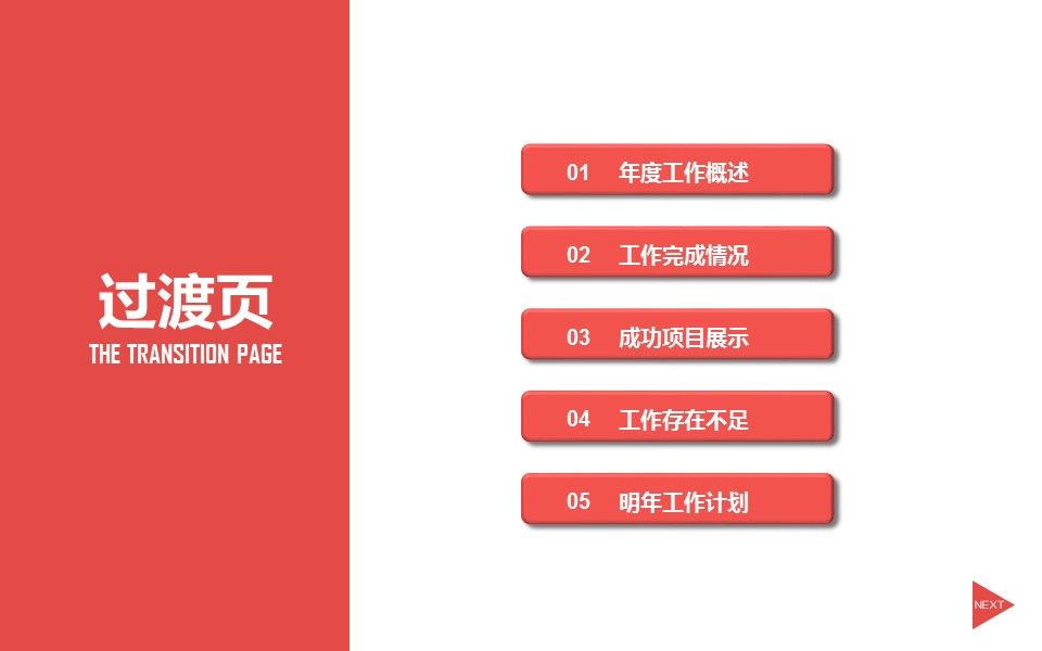 商务.总结PPT模板-图文11工作总结-137的PPT模板-3/46