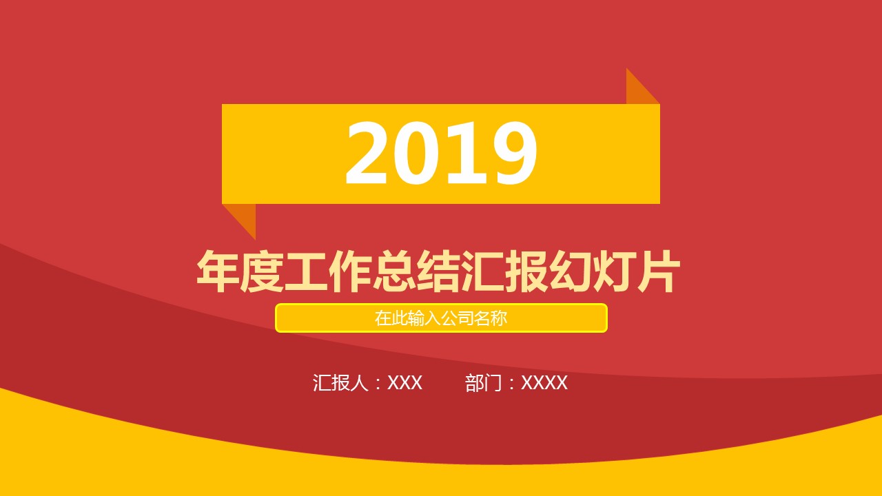 商务.总结PPT模板-图文11工作总结-139的PPT模板-1/43