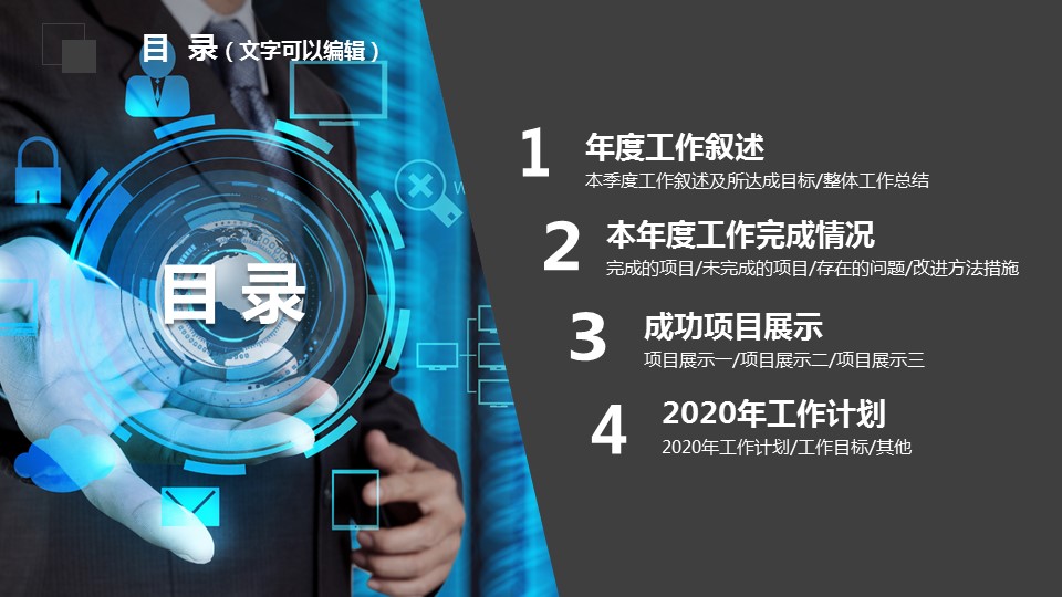 商务.总结PPT模板-图文11工作总结-140的PPT模板-3/41