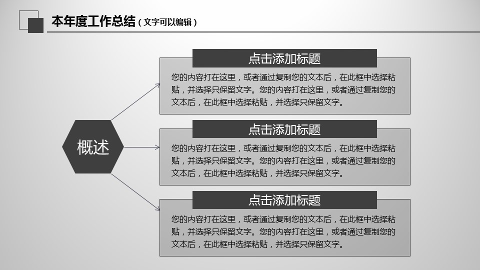 商务.总结PPT模板-图文11工作总结-140的PPT模板-10/41