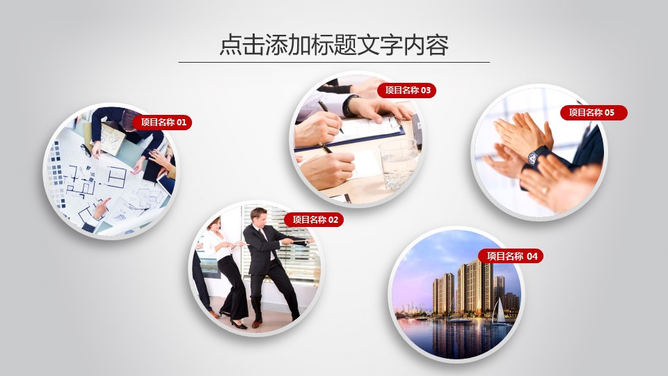 商务.总结PPT模板-图文11工作总结-141的PPT模板-8/40