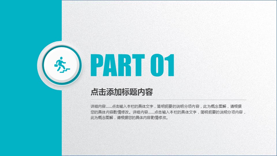 商务.总结PPT模板-图文11工作总结-142的PPT模板-4/39