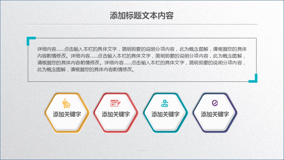 商务.总结PPT模板-图文11工作总结-142的PPT模板-6/39