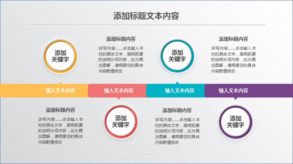 商务.总结PPT模板-图文11工作总结-142的PPT模板-7/39