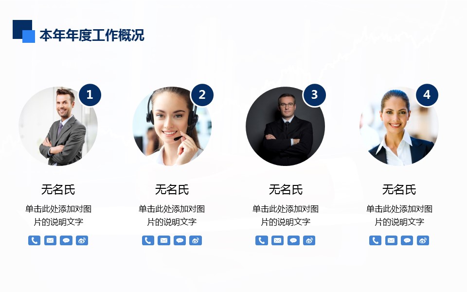 商务.总结PPT模板-图文11工作总结-143的PPT模板-7/43