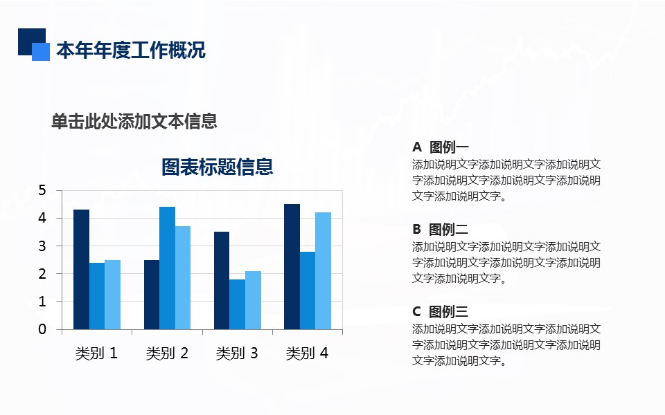 商务.总结PPT模板-图文11工作总结-143的PPT模板-10/43