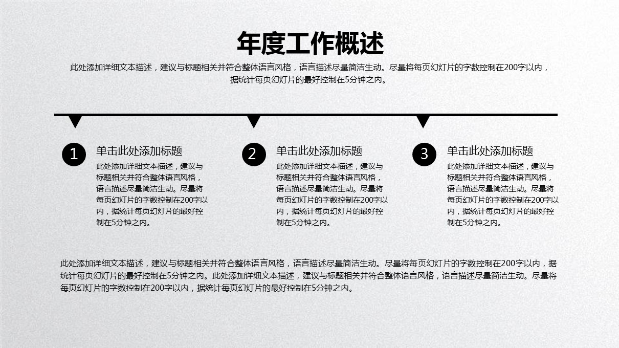 商务.总结PPT模板-图文11工作总结-145的PPT模板-10/37