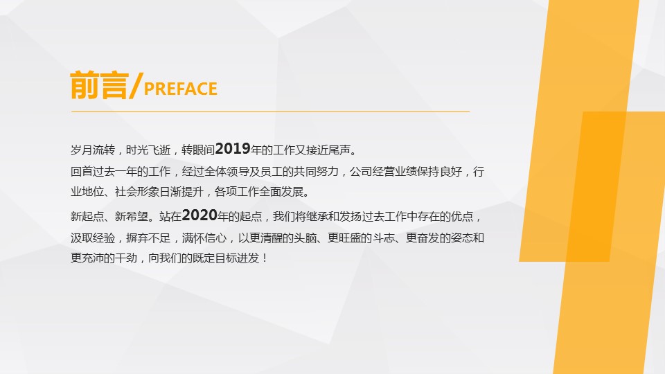 商务.总结PPT模板-图文11工作总结-146的PPT模板-2/43
