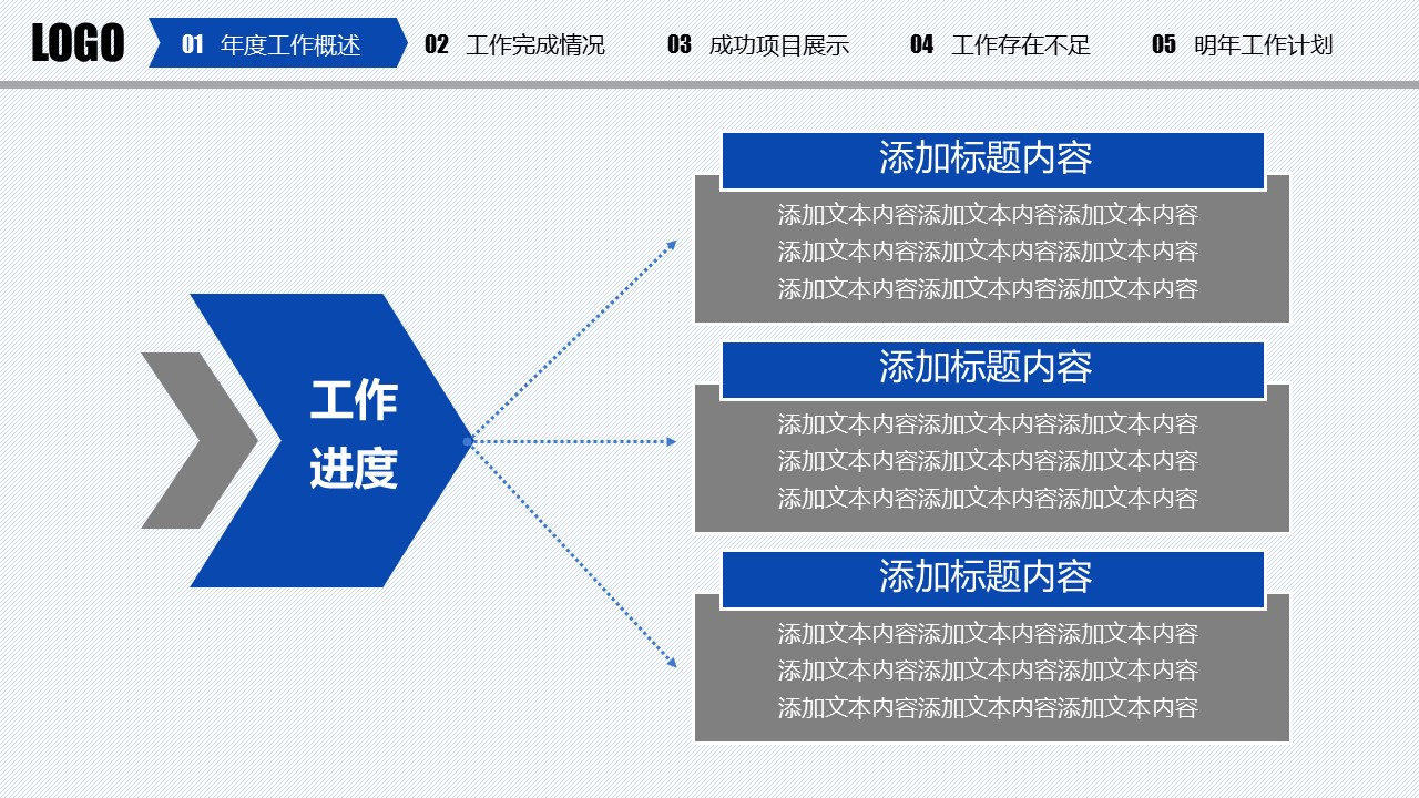 商务.总结PPT模板-图文11工作总结-147的PPT模板-4/46