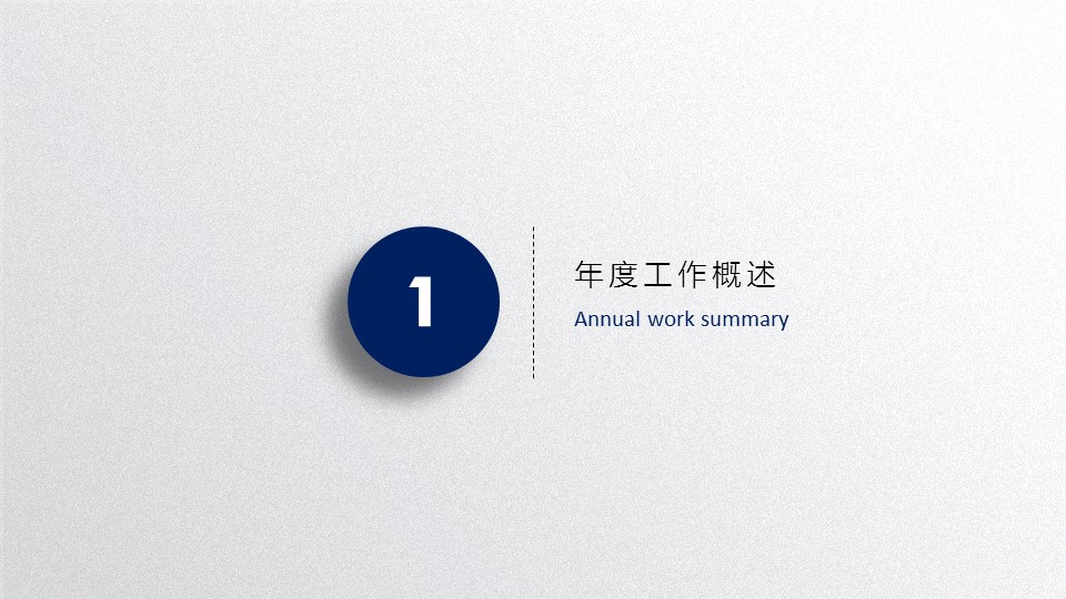 商务.总结PPT模板-图文11工作总结-148的PPT模板-3/31