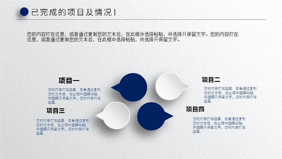 商务.总结PPT模板-图文11工作总结-148的PPT模板-10/31