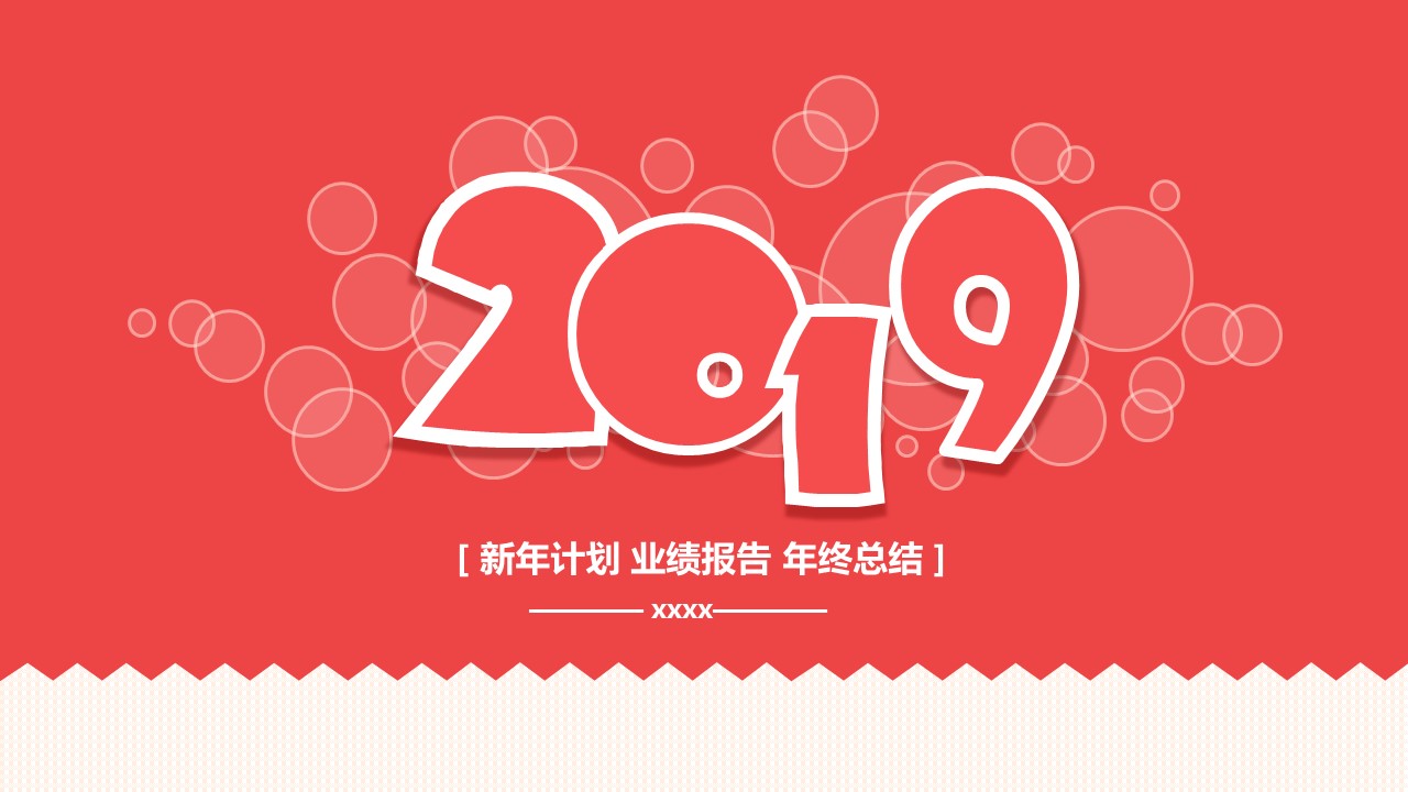 商务.总结PPT模板-图文11工作总结-150的PPT模板-1/48