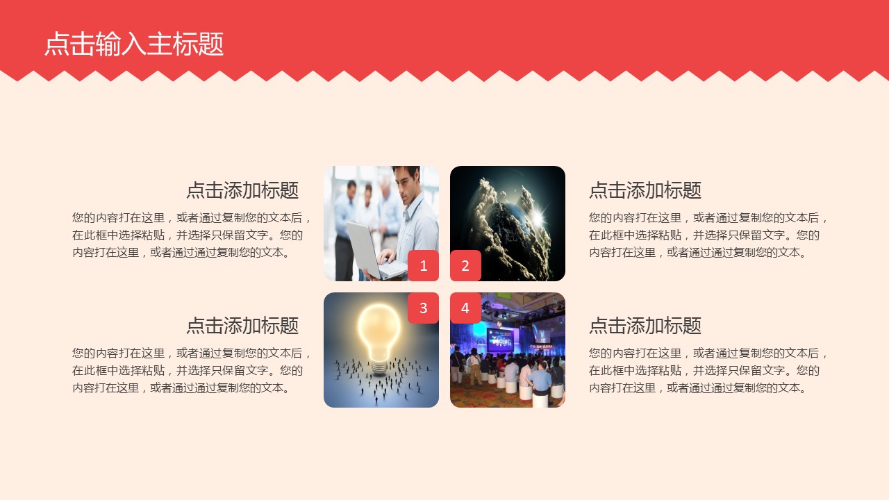 商务.总结PPT模板-图文11工作总结-150的PPT模板-6/48
