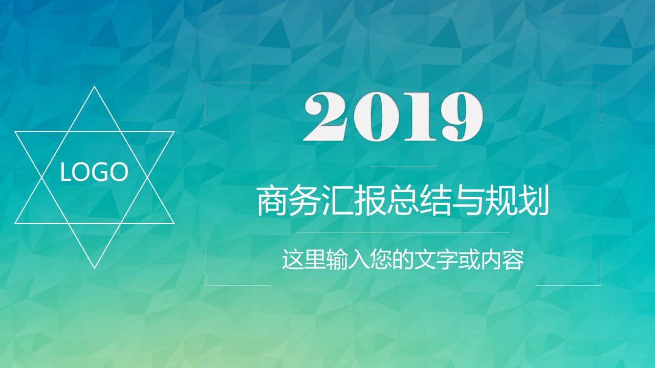 商务.总结PPT模板-图文11工作总结-152的PPT模板-1/28