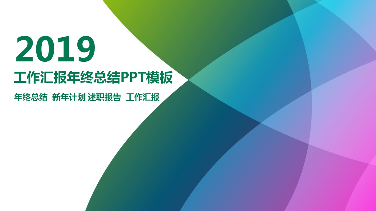 商务.总结PPT模板-图文11工作总结-153的PPT模板-1/37