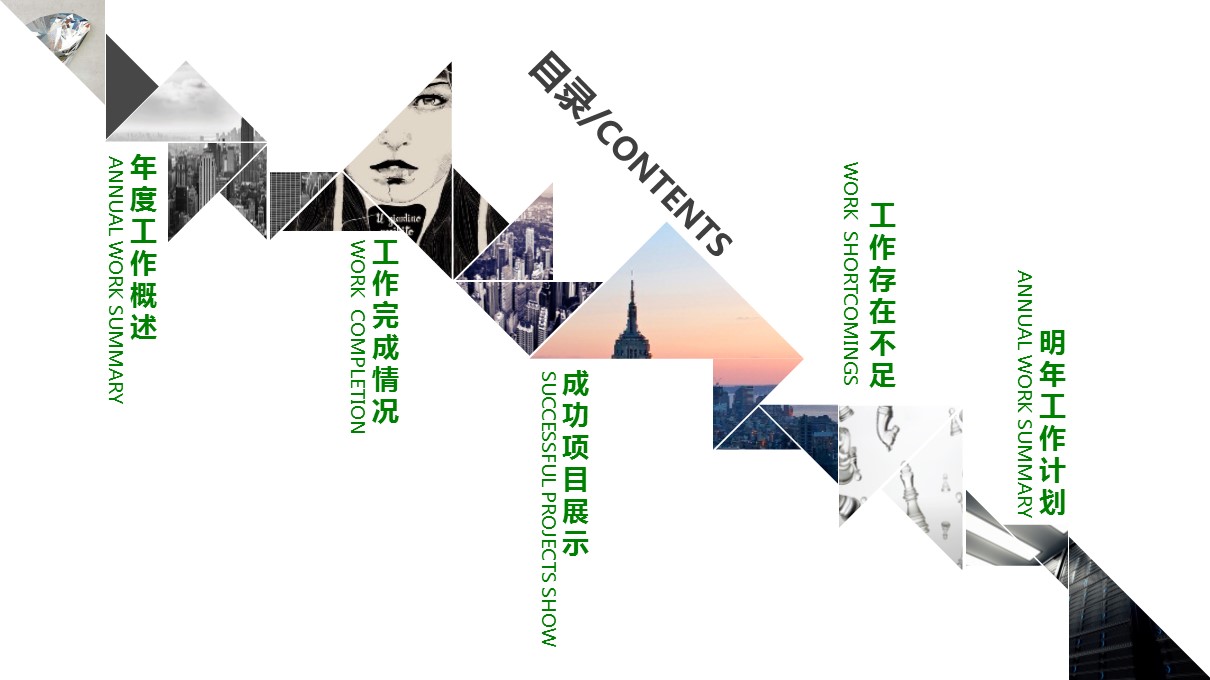 商务.总结PPT模板-图文11工作总结-153的PPT模板-4/37