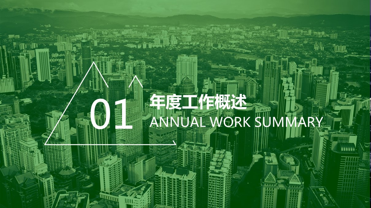 商务.总结PPT模板-图文11工作总结-153的PPT模板-5/37