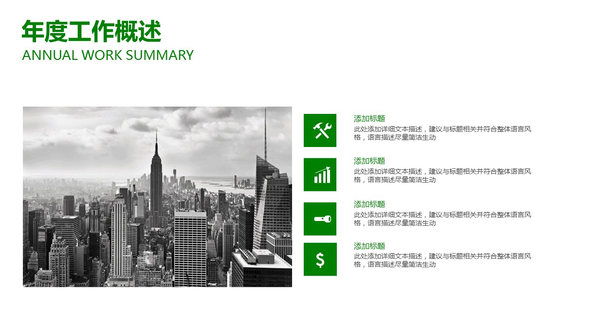 商务.总结PPT模板-图文11工作总结-153的PPT模板-6/37