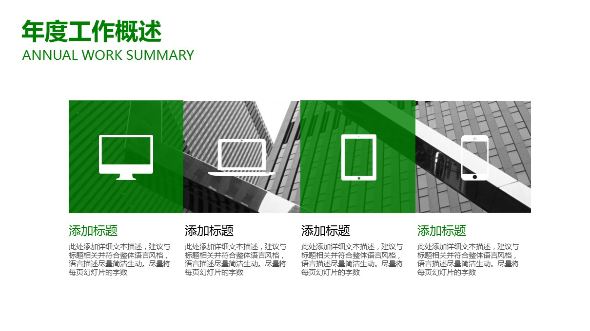 商务.总结PPT模板-图文11工作总结-153的PPT模板-9/37