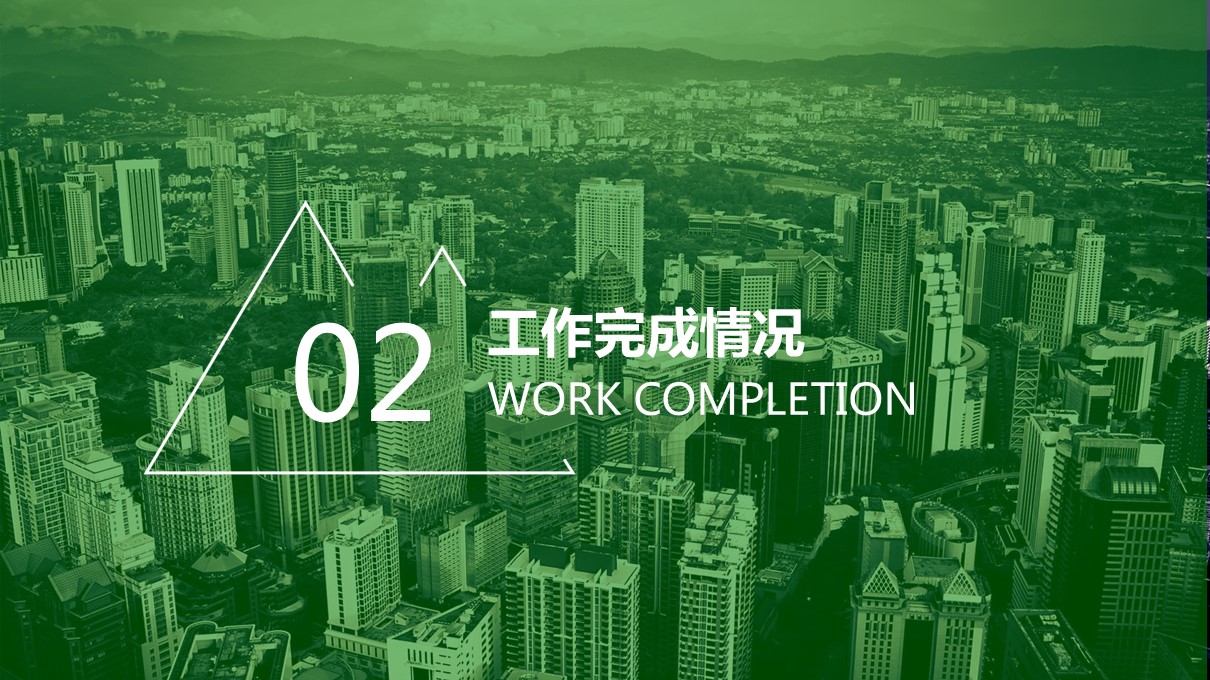 商务.总结PPT模板-图文11工作总结-153的PPT模板-10/37