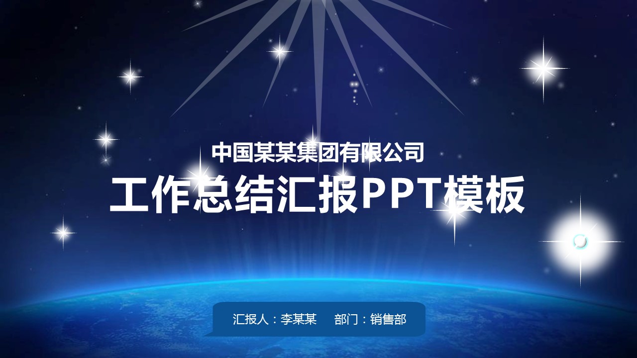 商务.总结PPT模板-图文11工作总结-154的PPT模板-1/52