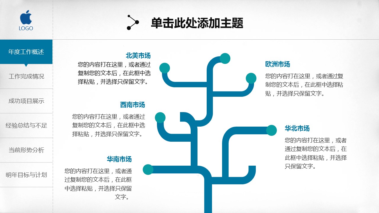 商务.总结PPT模板-图文11工作总结-154的PPT模板-10/52