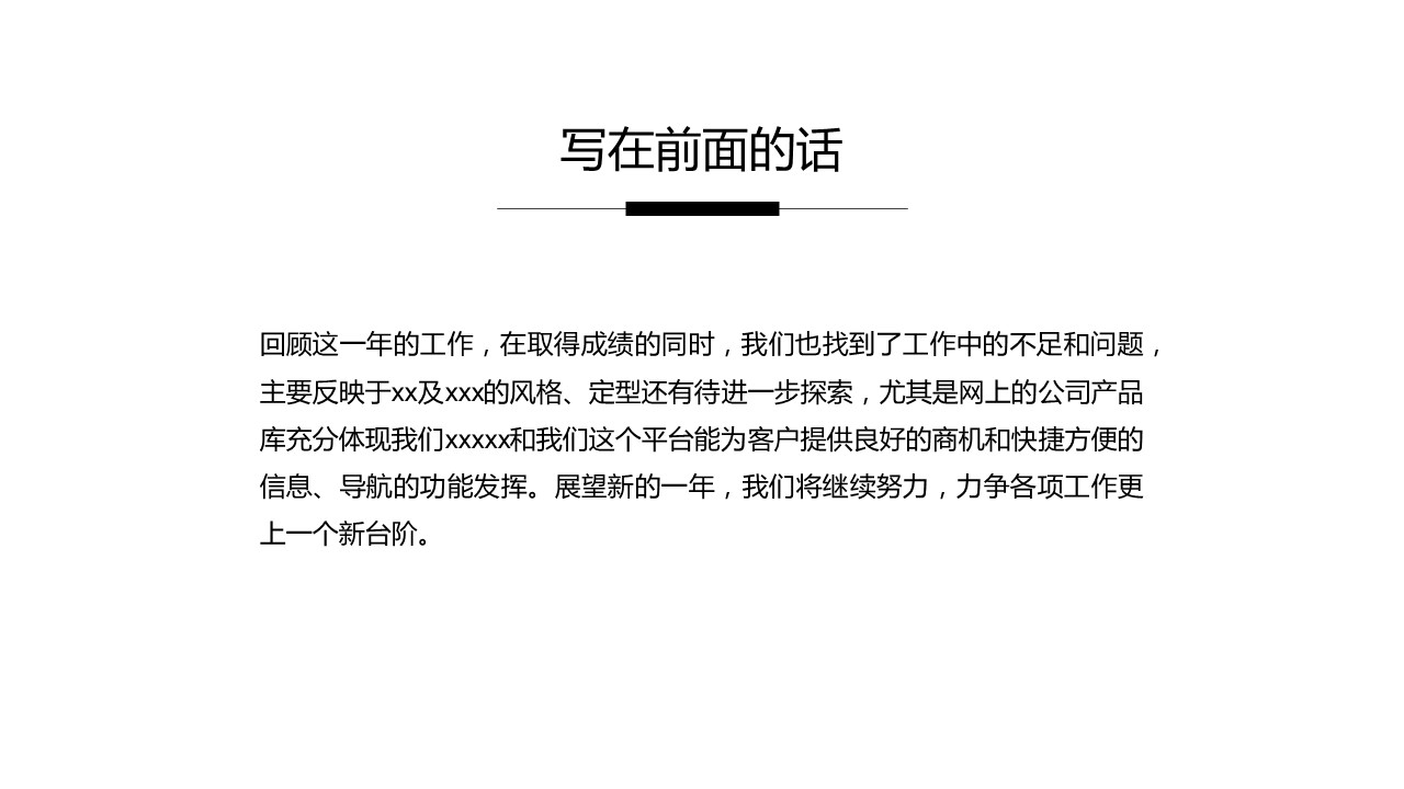 商务.总结PPT模板-图文11工作总结-156的PPT模板-2/31