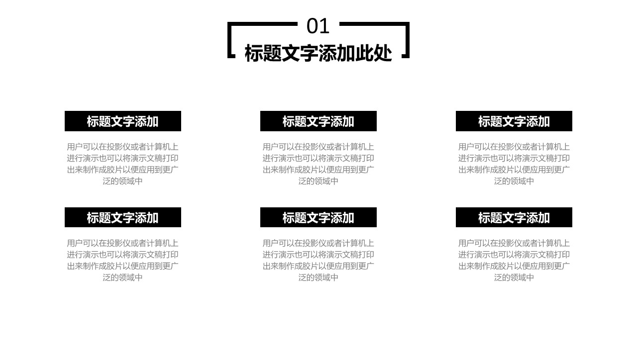 商务.总结PPT模板-图文11工作总结-156的PPT模板-8/31