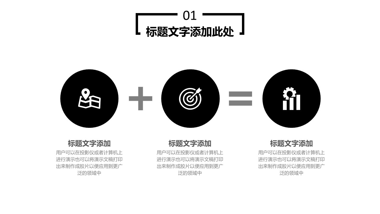 商务.总结PPT模板-图文11工作总结-156的PPT模板-9/31